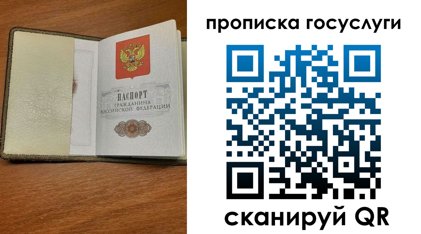 временная регистрация 2025 в Магадане