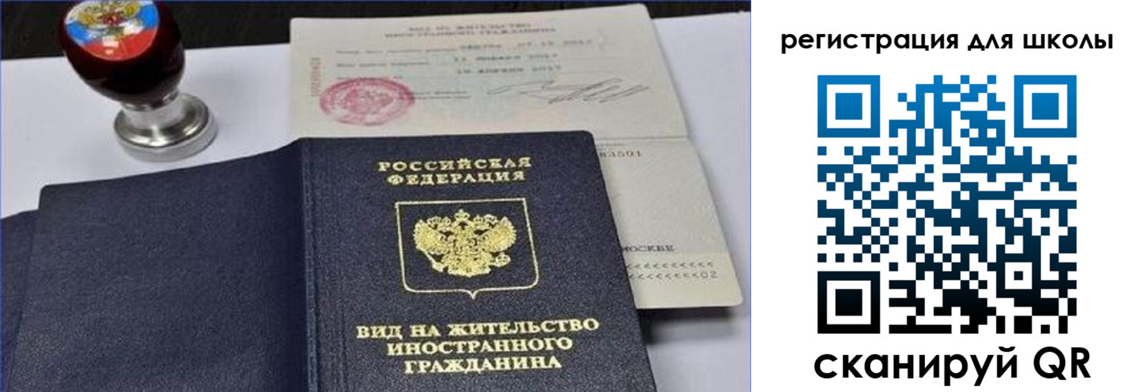 прописка паспорт в Магадане