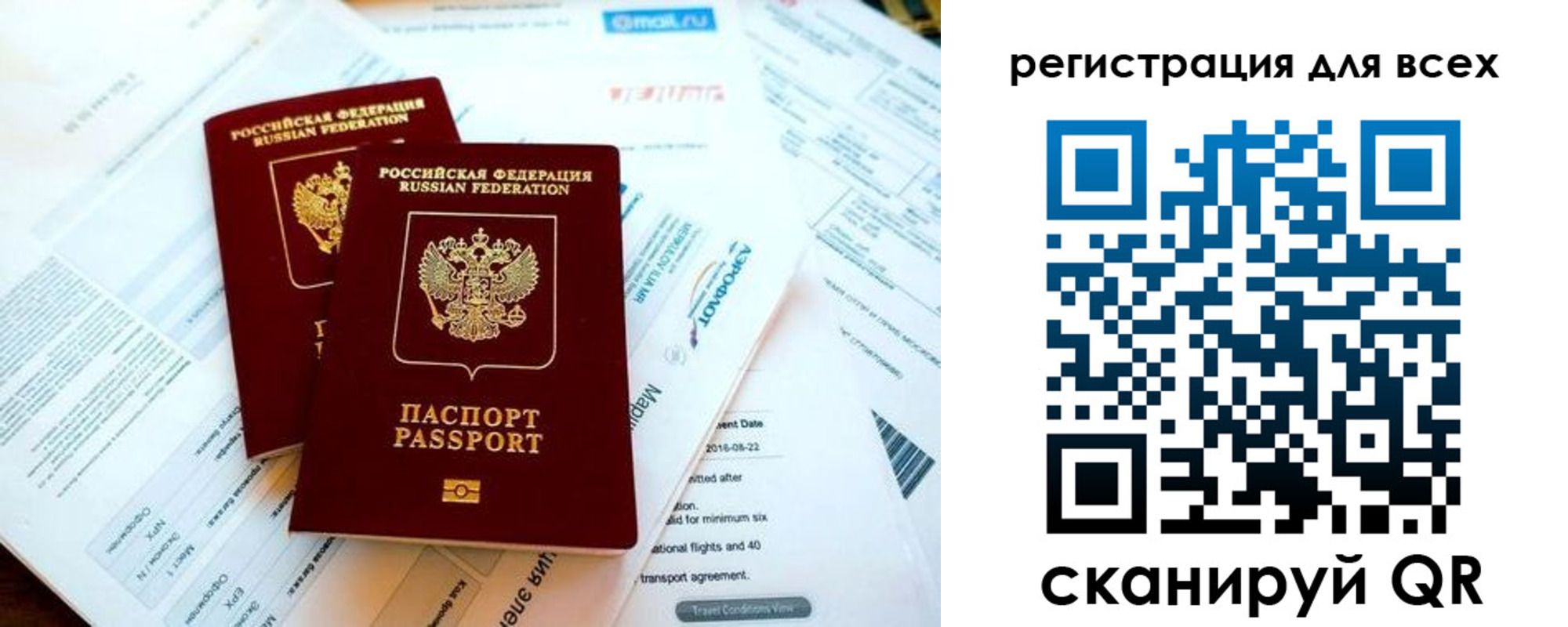 временная регистрация в Магадане